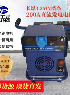 JIALING嘉陵200A便携式中频永磁IGBT-200A小型汽油发电电焊两用机