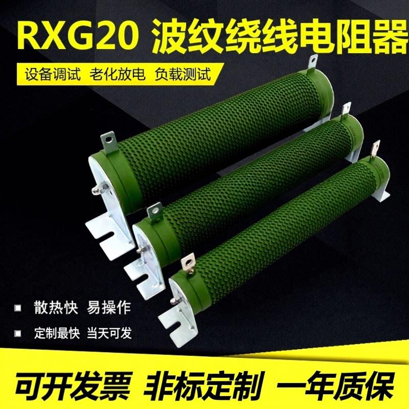 放电负载老化变频器制动刹车波纹大功率电阻器300W500W1000W2000W