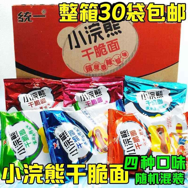 小浣熊干脆面35g*30袋混装整箱80后怀旧捏碎干吃速即食香脆泡面
