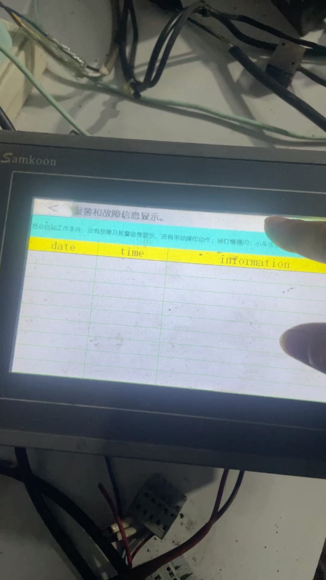 显控触摸屏 SA-7A，实物拍摄，功能包好，24V输入，带U