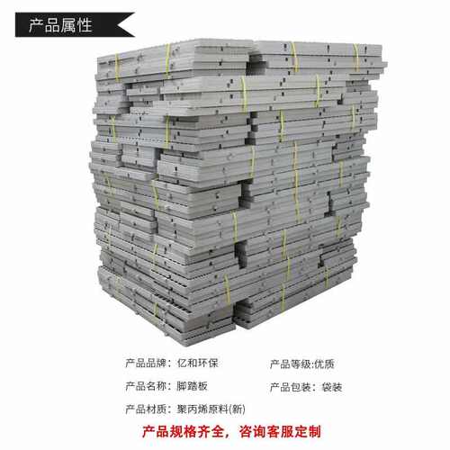 脚踏板pppp电镀厂家直销厂可塑料拼接脚踏板脚踏板垫脚裁切防滑