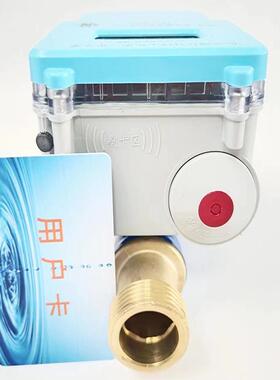 现货IC卡预付费冷水表DN15DN20防潮防水卧式智能刷卡预付费冷水表