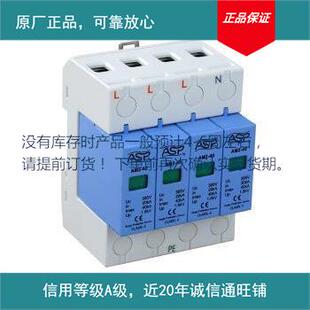 供应上海雷迅 II级三相电源避雷器AM2 4防雷器否 原广州雷迅