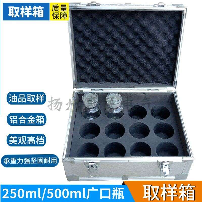 500毫升铝合金油杯取样箱 6/8/10/12/16只装250ml广口瓶油样品箱