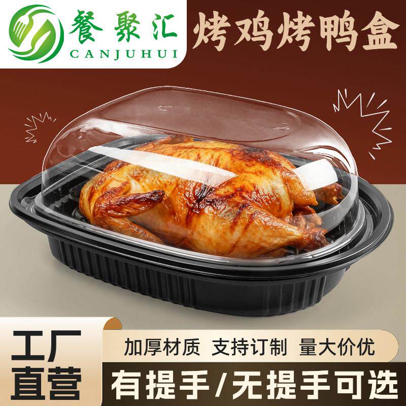 烤鸡打包盒商用款装整只烧鸡的盒子手提装烤鸭盐焗烧鸡包装盒
