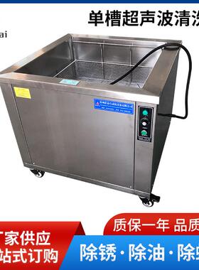 厂家600*500*400mm超声波清洗设备工业单槽除油除锈除蜡清洗机