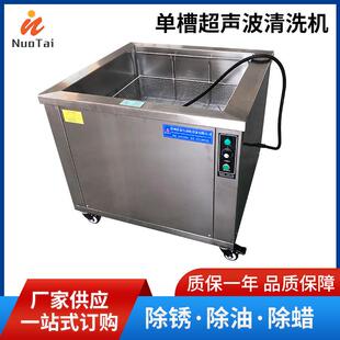 厂家600 400mm超声波清洗设备工业单槽除油除锈除蜡清洗机 500