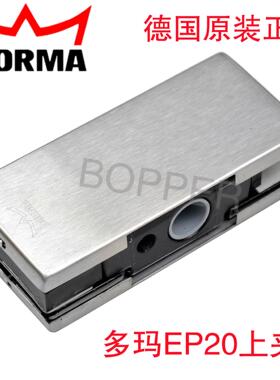 多玛EP20上夹短夹多玛门夹上下夹玻璃门上夹无框玻璃门夹一字夹