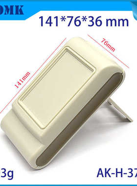 手持手握胶壳体H37a便携式塑料电子141x76x36MM仪表塑料手持外壳