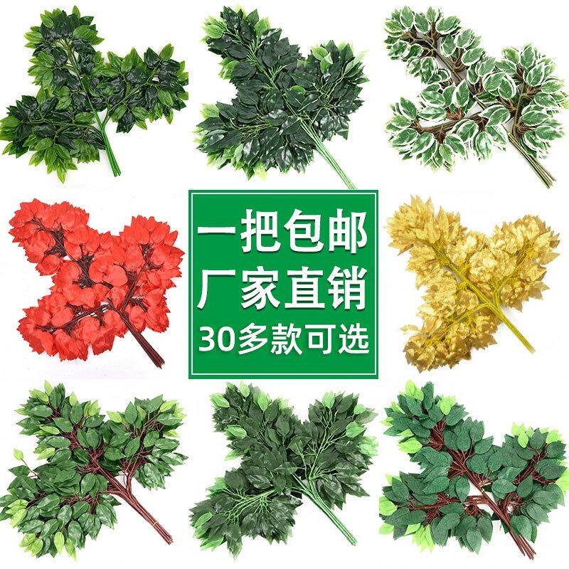 仿真树叶子枫树叶仿真银杏叶假树枝园林工程绿化装饰过胶榕树枝叶