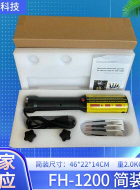 电磁感应加热器简装FH-1200螺丝加热拆卸工具电磁感应加热器