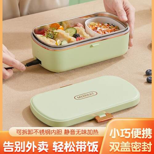 304不锈钢电热饭盒免注水上班族学生便携密封插电加热保温便当盒