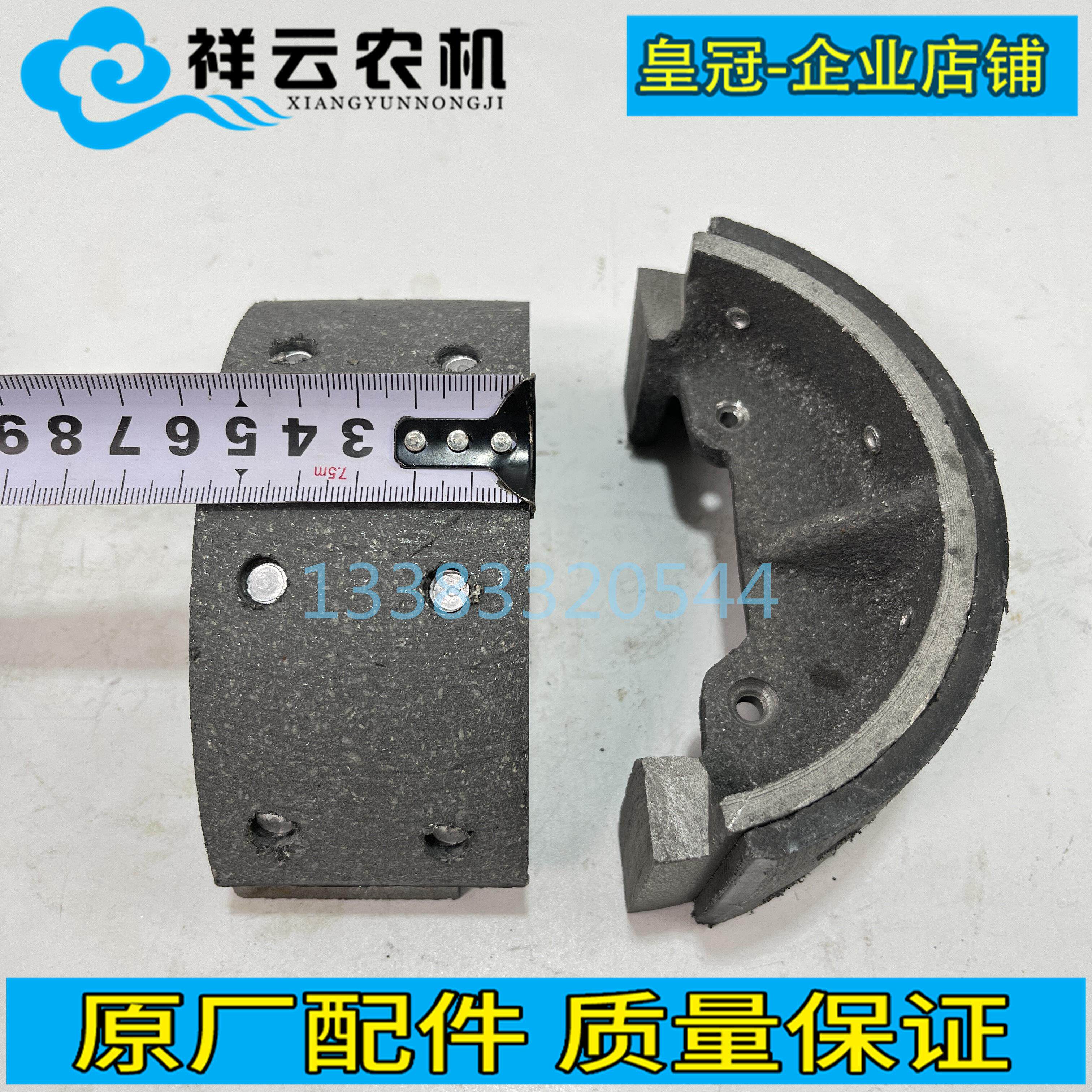 江西马恒达丰收254 284 354拖拉机配件制动器刹车蹄铁总成刹车片