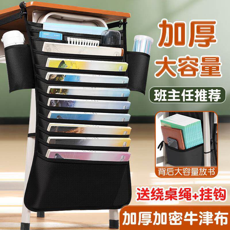 【开学必买】中小学生课桌收纳袋挂书袋小学初中高中多功能大容量