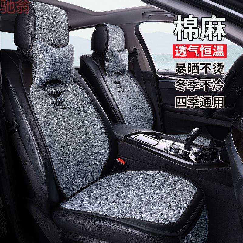 L5U汽车坐垫四季通用亚麻布艺免绑小蛮腰商务简约防滑耐磨透气座