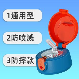 米姆童保温管杯吸配件儿童保温杯16826840配件通用胶吸管盖子杯盖