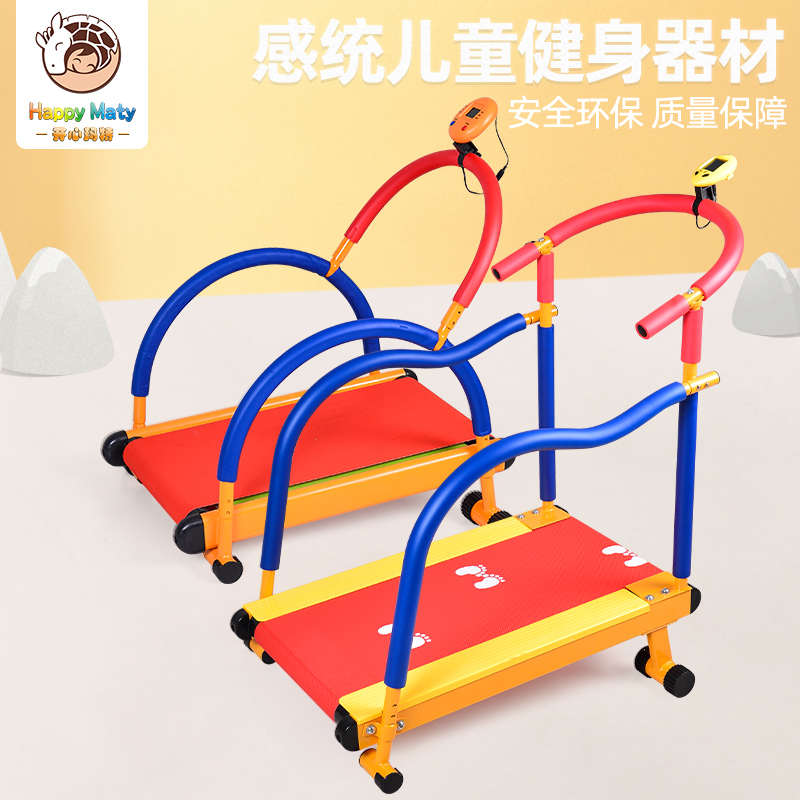 儿童感统训练器材体育锻炼健身车器械幼儿园室内体能训练跑步机