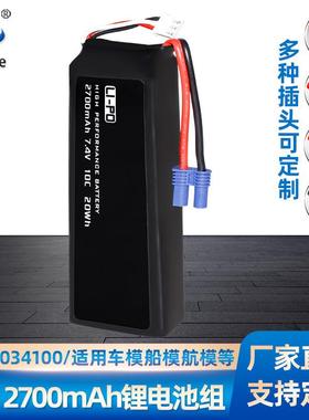 现货Hubsan哈博森H501S H501CH501A四轴飞行器7.4V 2700mAh锂电池