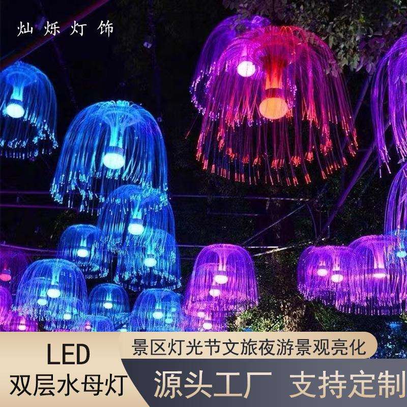 led发光水母灯户外景区挂饰装饰灯夜市摆摊婚庆吊顶道具