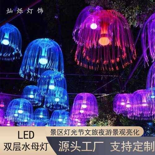 led发光水母灯户外景区挂饰装饰灯夜市摆摊婚庆吊顶道具