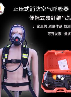 越翔安防YX-RH2K6.8/3.0炭纤维气瓶自给式消防 正压式空气呼吸器