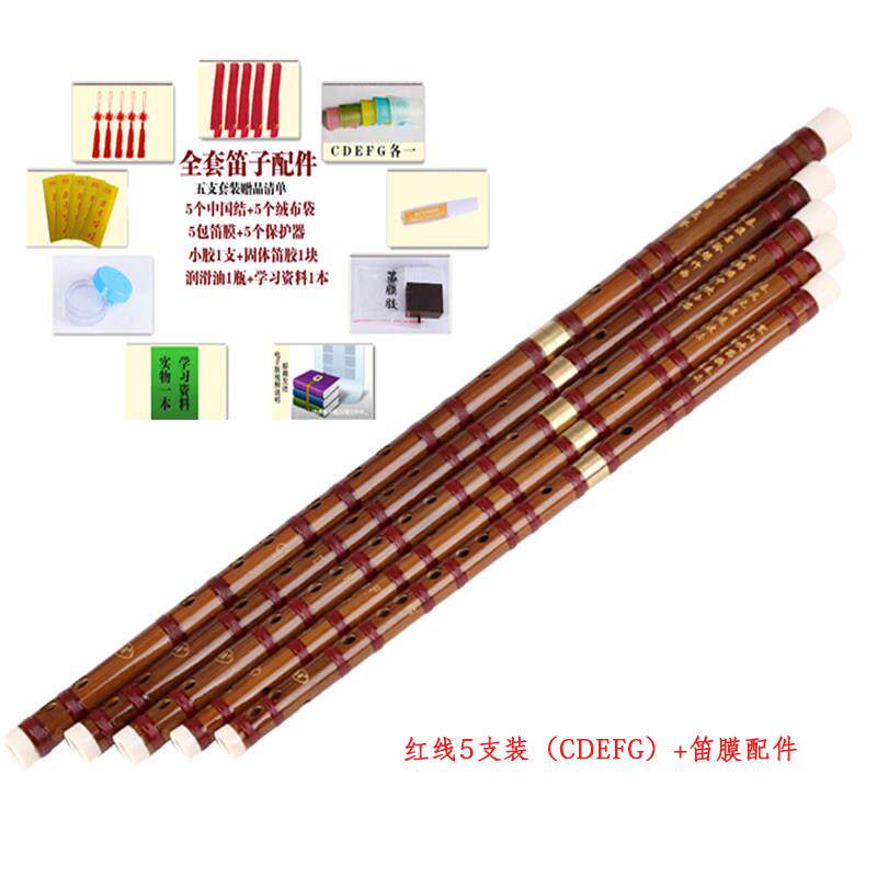 正品笛子初套学二支7支装笛套笛乐器节横笛成人笛子包竹笛可携式5