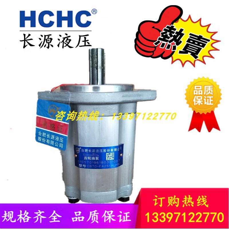 合肥齿轮油泵CBT-F430/432/426.5/425/423-AFH4/AFH4L/AFH6L