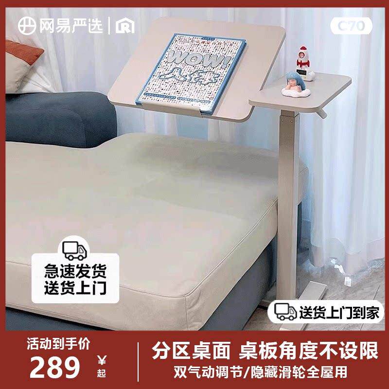 网易严选床边桌任意桌升降电脑桌家用可移动学生边桌子办公书桌图片