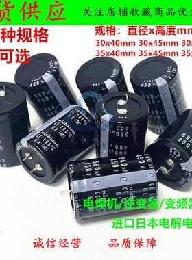 全新电容400V470UF 680UF450V 560UF逆变器变频器常用 铝电解电容