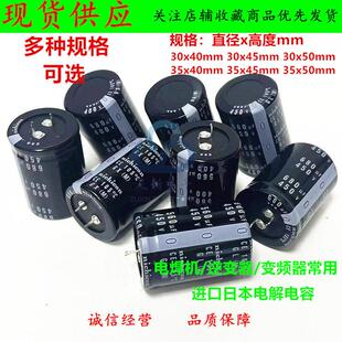 全新电容400V470UF 680UF450V 560UF逆变器变频器常用 铝电解电容