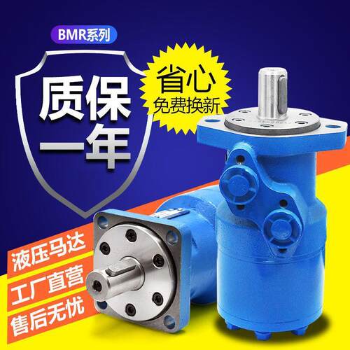 液压油马达BMR-50 80 100 125 160 200 250 315 400 500摆线马达