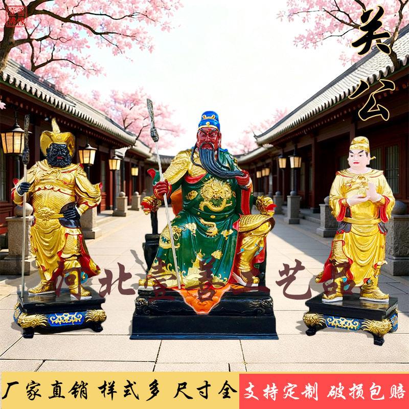 关公关二爷神像武财神招财周仓关平彩绘贴金大型树脂玻璃钢佛像厂