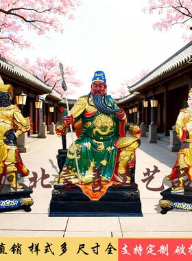 关公关二爷神像武财神招财周仓关平彩绘贴金大型树脂玻璃钢佛像厂
