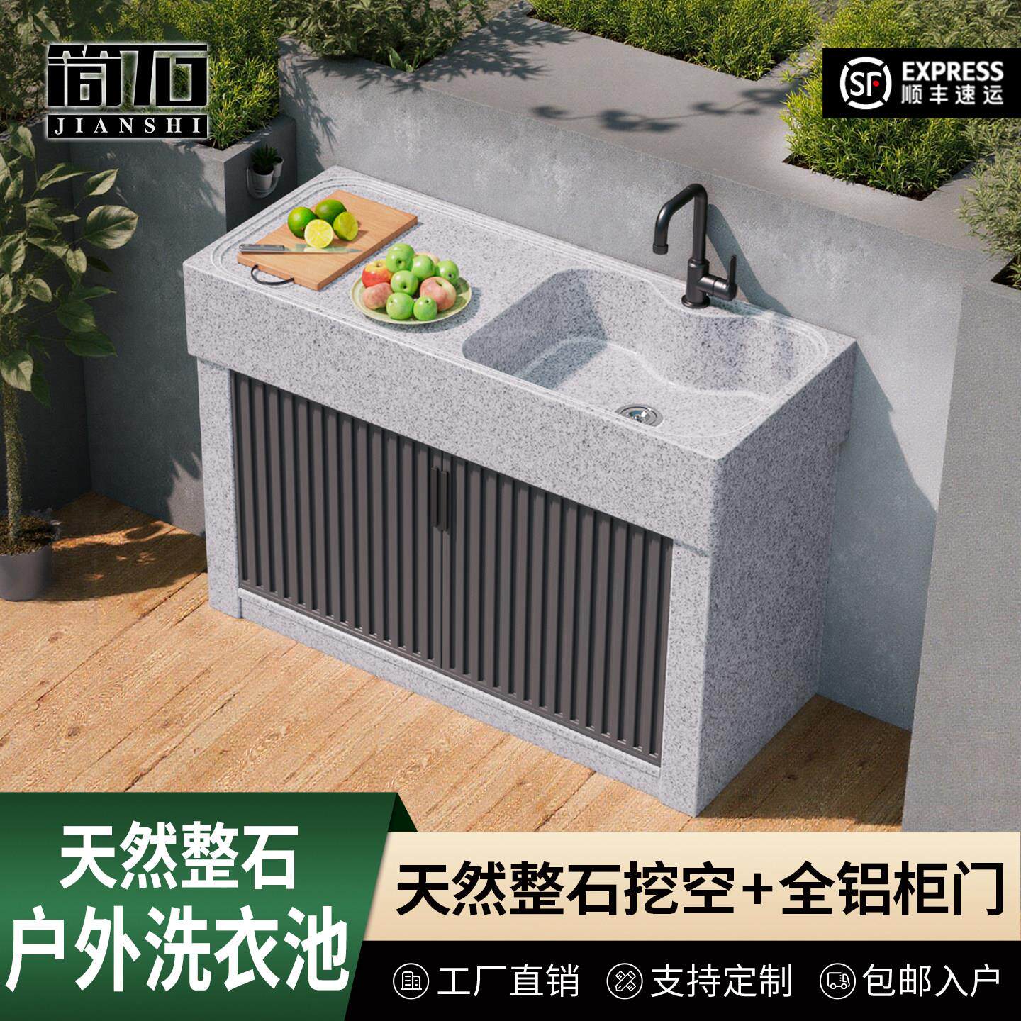 户外洗衣池台盆一体水池大理石洗衣石材水槽单槽天然花岗岩一体柜