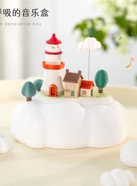 阿楹 卧室工位解压情绪柜小摆件云朵灯塔音乐盒玩具朋友儿童礼物