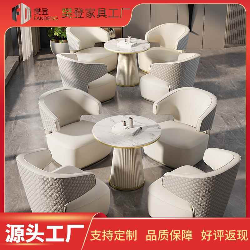现代酒店接待会客桌椅售楼部洽谈沙发组合轻奢酒店休息区桌椅组合