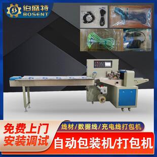 机自动 USB线包装 电源线包装 机电源插头线材OPP袋打包机OPP袋装