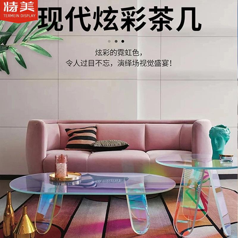 炫彩玻璃茶几边几彩虹亚克力圆桌网红摄影道具服装展台休闲家具