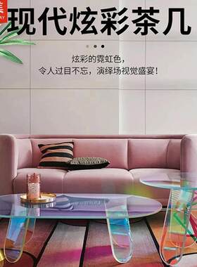 炫彩玻璃茶几边几彩虹亚克力圆桌网红摄影道具服装展台休闲家具