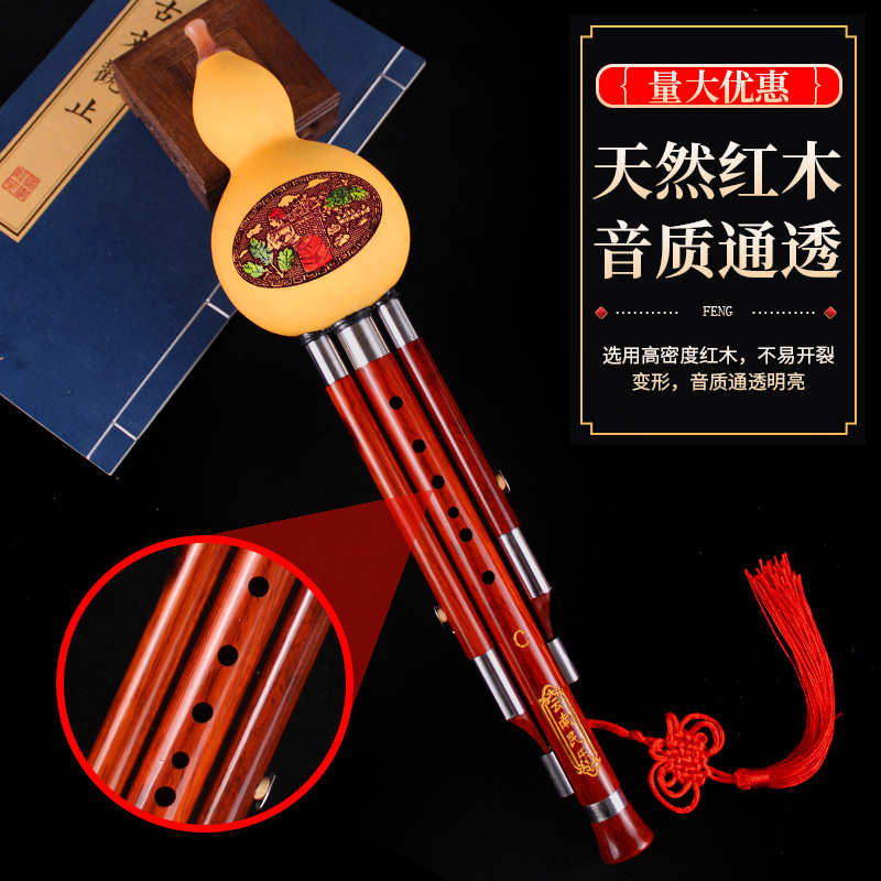天然红木管三音葫芦丝音质通透葫芦丝初学者乐器演奏型葫芦丝