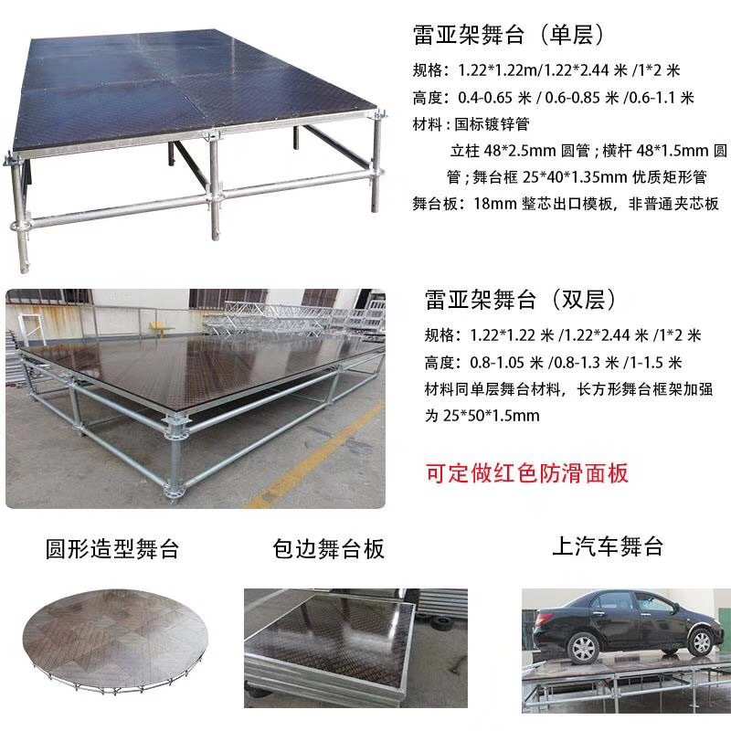 舞台桁架 钢铁舞台 雷亚架舞台 拼装舞台 优质快装舞台