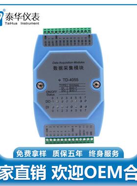 16通道开关量扩展模块8输入8输出RS485ModbusRTU采集输出