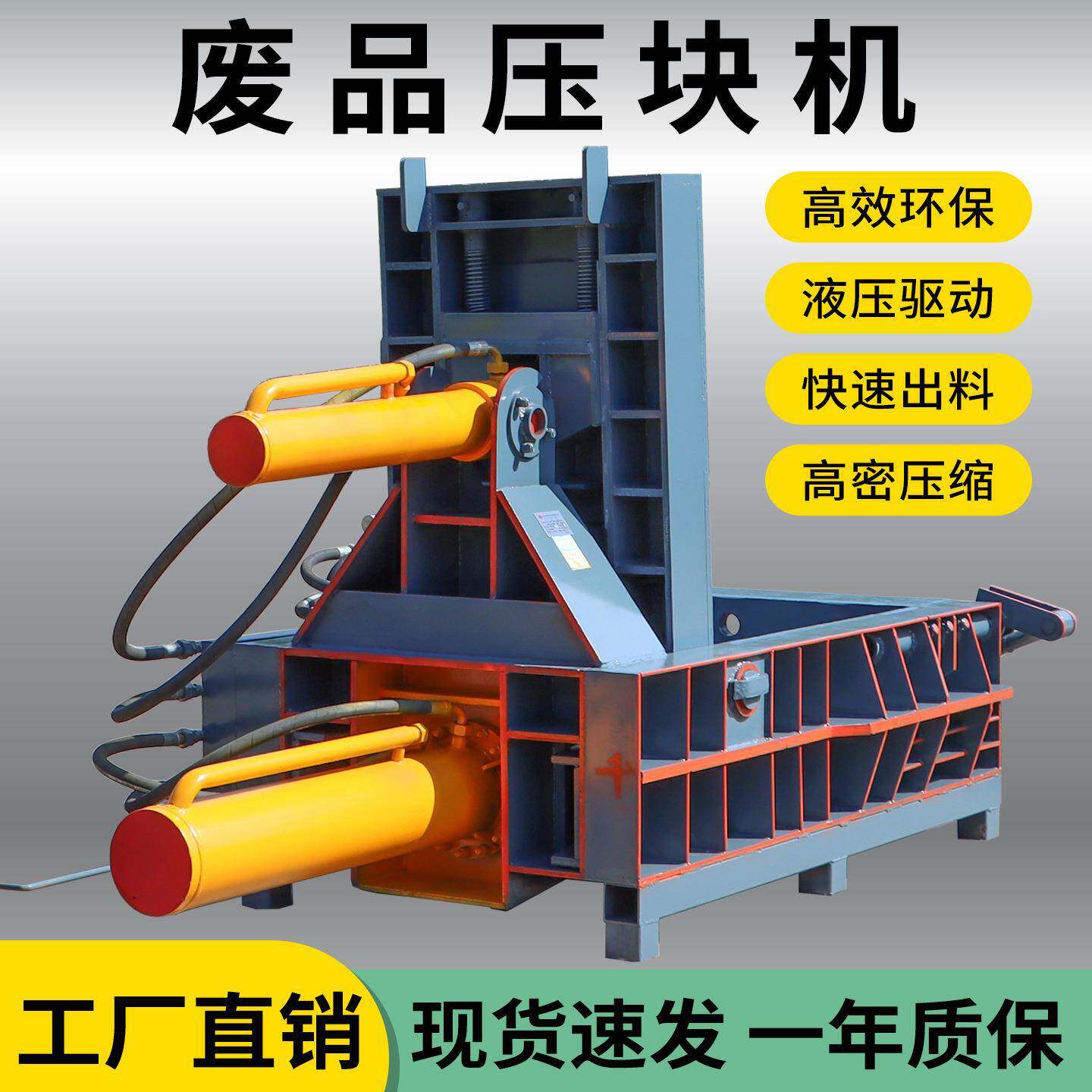 废旧金属液压压块机125吨全自动废铁销铁丝压块机金属废料压块机