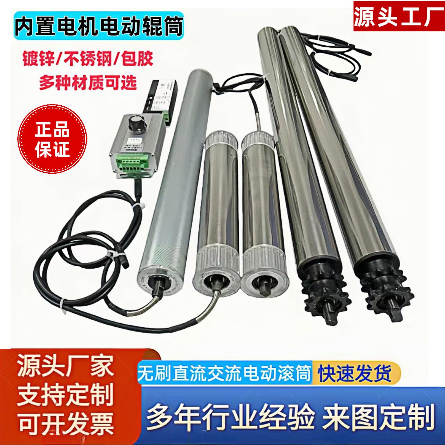 电动滚筒内置电机直流24V/48V交流220V/380V镀锌分拣输送带辊筒
