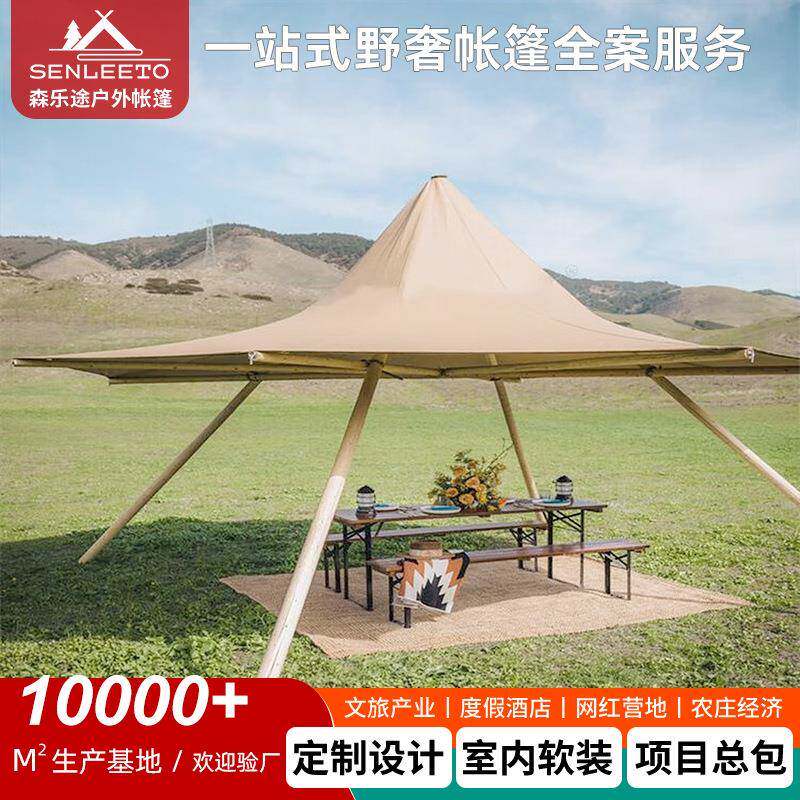小草帽帐篷印第安金字塔天幕帐篷户外遮阳营地餐厅聚餐露营帐篷