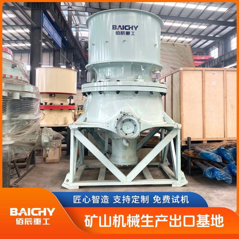 高耐磨单缸液压圆锥破碎机一体化紧凑占地小投资低售后联保