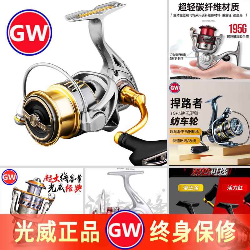 光威纺车轮捍路者鱼轮浦舟鱼线轮全金属翔麟微物远投海钓路亚渔轮