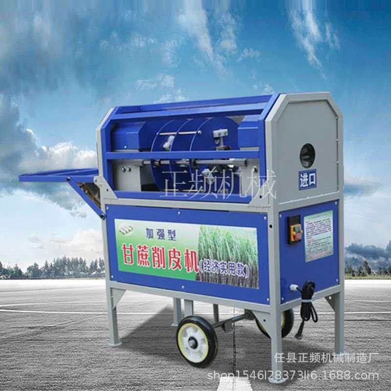 全自动甘蔗去皮商用甘蔗削皮机多功能机仿皮手EWP工甘刨皮机蔗去