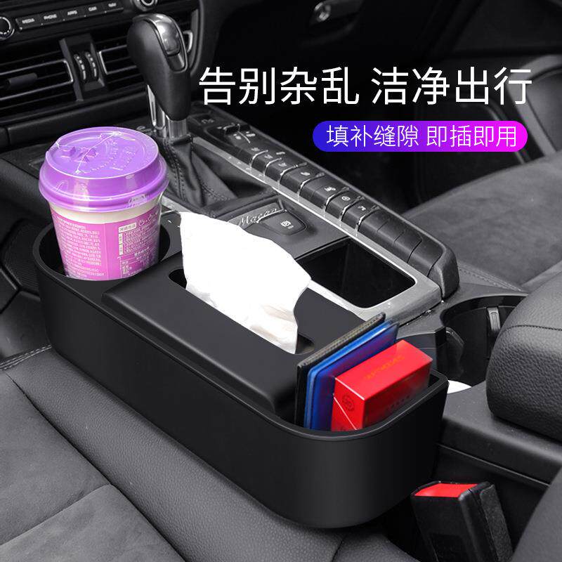车载座椅缝隙收纳盒汽车纸巾盒 三合一杯架车用置物盒夹缝储物盒
