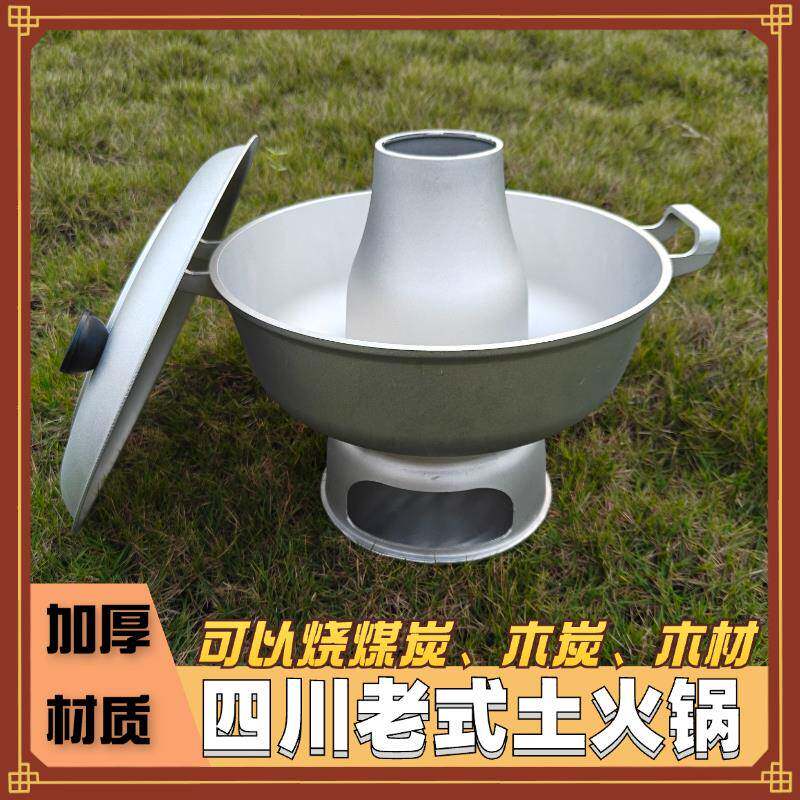 老式土火锅木炭火锅烧木块柴火锅四川铝火锅宜宾高县土火锅一体锅